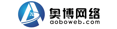 湛江市奥博网络科技有限公司
